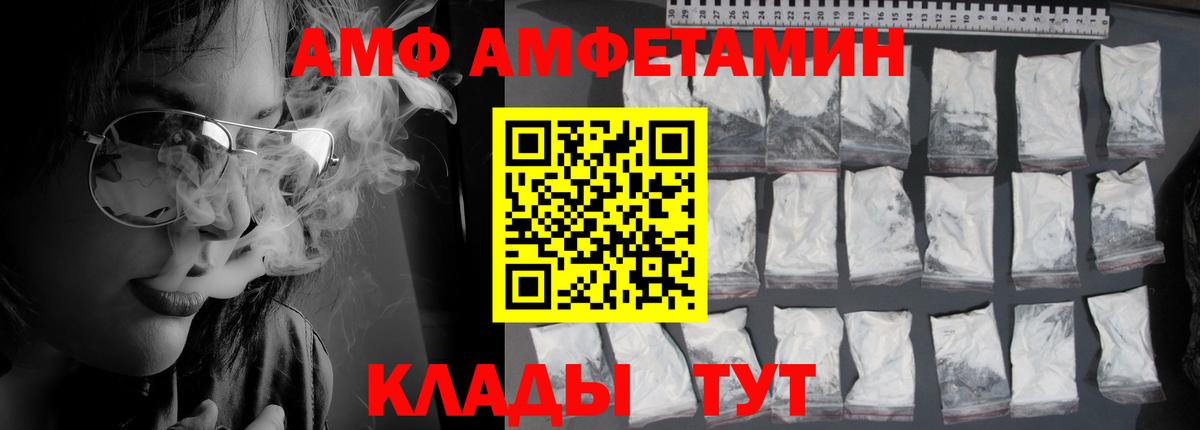 АМФЕТАМИН  Вход с VPN  Амфетамин  Шахты  Amphetamine 98% 