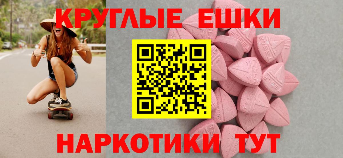 ЭКСТАЗИ VHQ  OMG зеркало  Шахты  Вход с VPN  Экстази 250 мг  купить закладку 