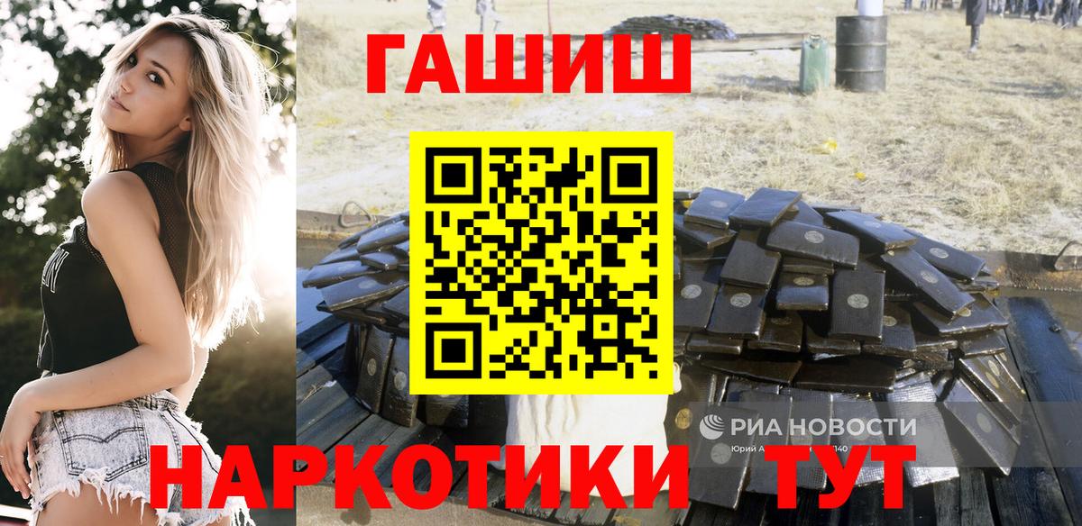 ГАШИШ AMNESIA HAZE  Вход с VPN  магазин продажи наркотиков  Шахты  ГАШ ice o lator 