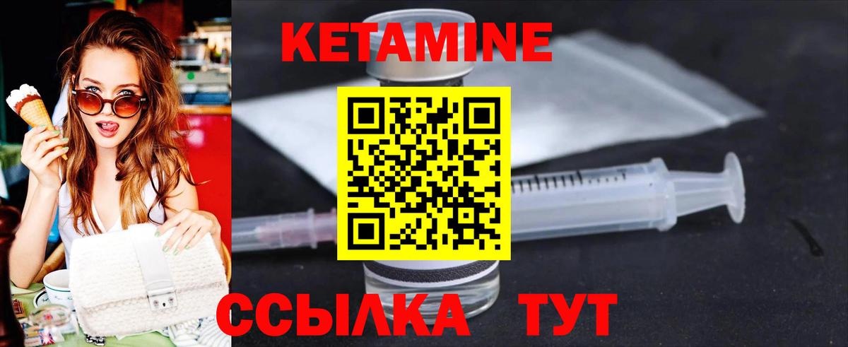 Шахты  Кетамин ketamine  Вход с VPN  Кетамин VHQ 