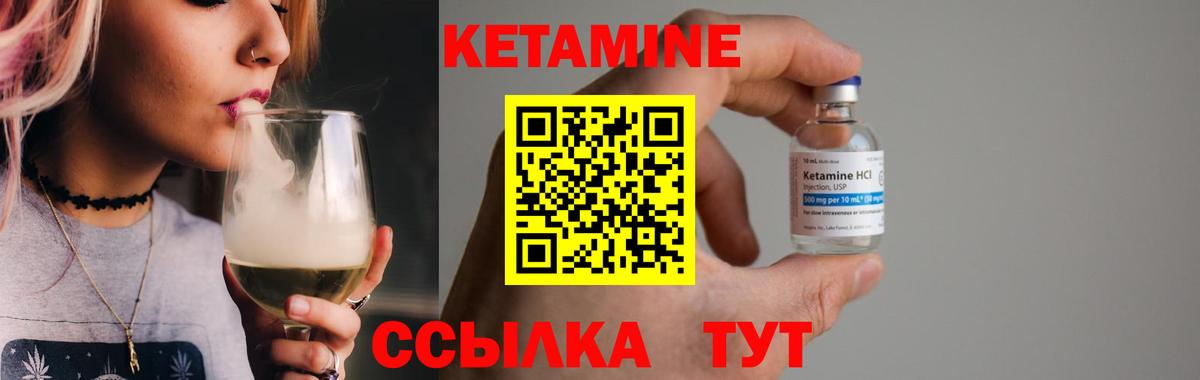 Кетамин ketamine Шахты