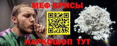 меф VHQ Кингисепп