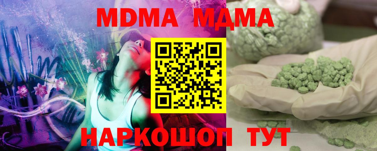 Шахты  МДМА VHQ  MDMA crystal  Вход с VPN 