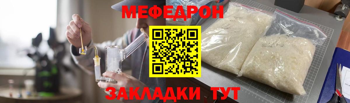 Меф мука Шахты