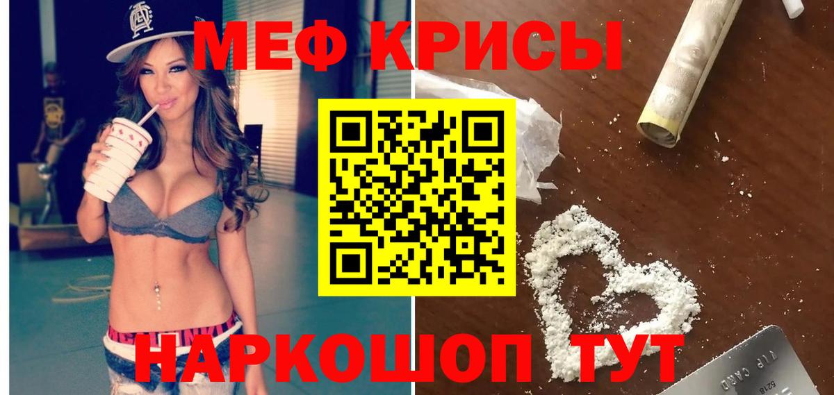 МЕФ VHQ  Мефедрон мука  Шахты  МЯУ-МЯУ  Вход с VPN 
