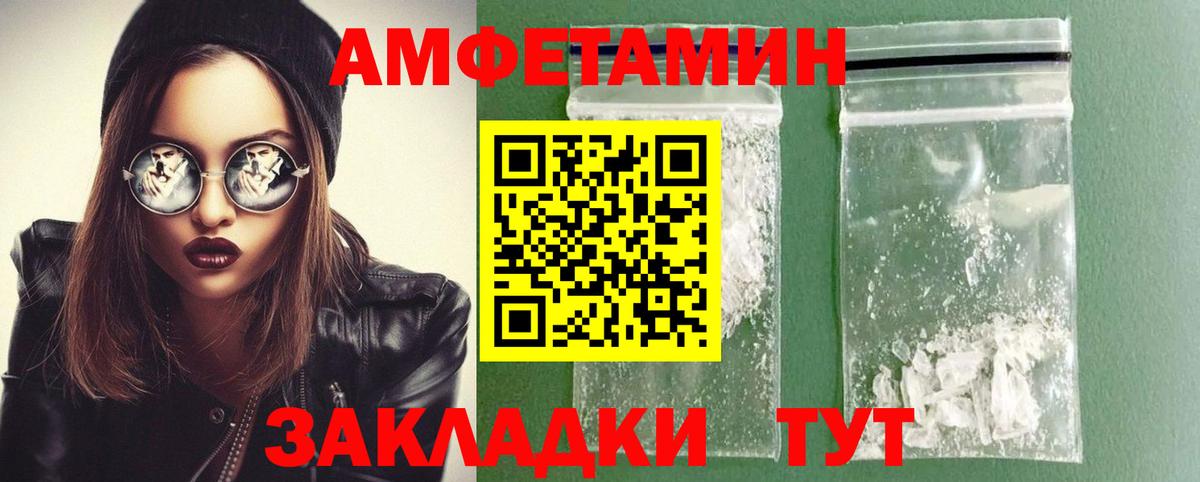 Первитин Methamphetamine Шахты