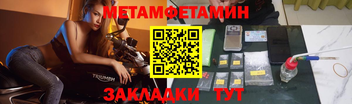 Первитин кристалл  Вход с VPN  Шахты 