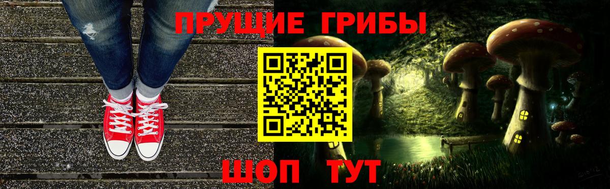 Псилоцибиновые грибы Cubensis  Псилоцибиновые грибы MAGIC MUSHROOMS  Вход с VPN  Шахты 